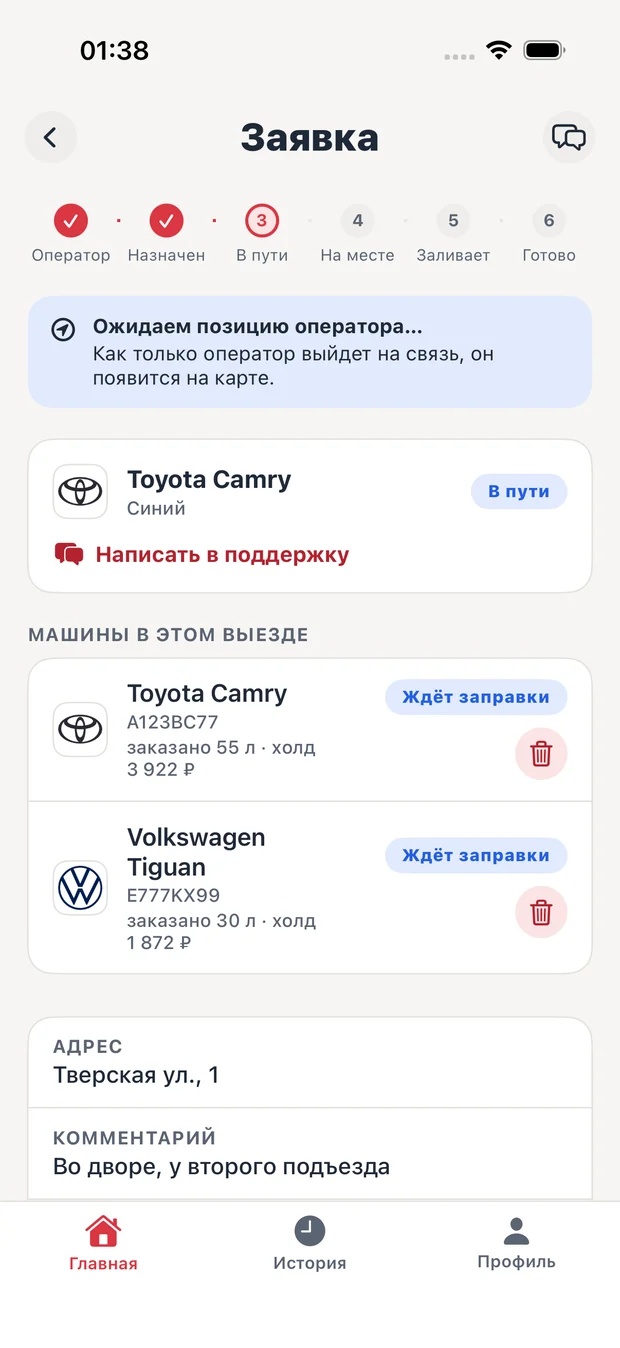 Экран заказа в работе: шаги «Оператор — Назначен — В пути — На месте — Заливает — Готово», обе машины со статусом «ждёт заправки» и суммой холда, адрес и комментарий